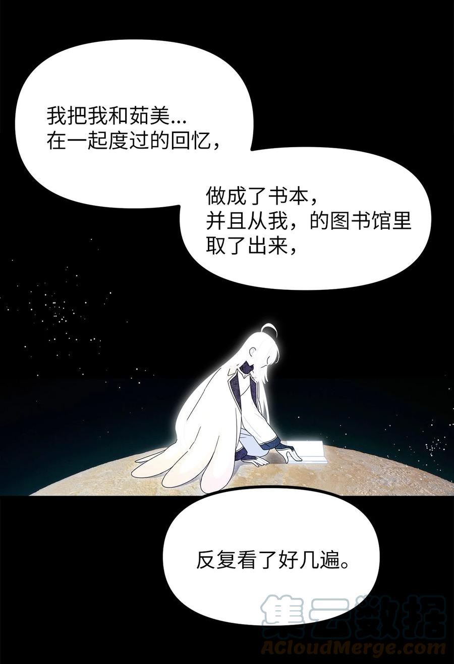 关于外星人空降地球邀请我做挚友这件诡事漫画,74 请你和我做朋友40图