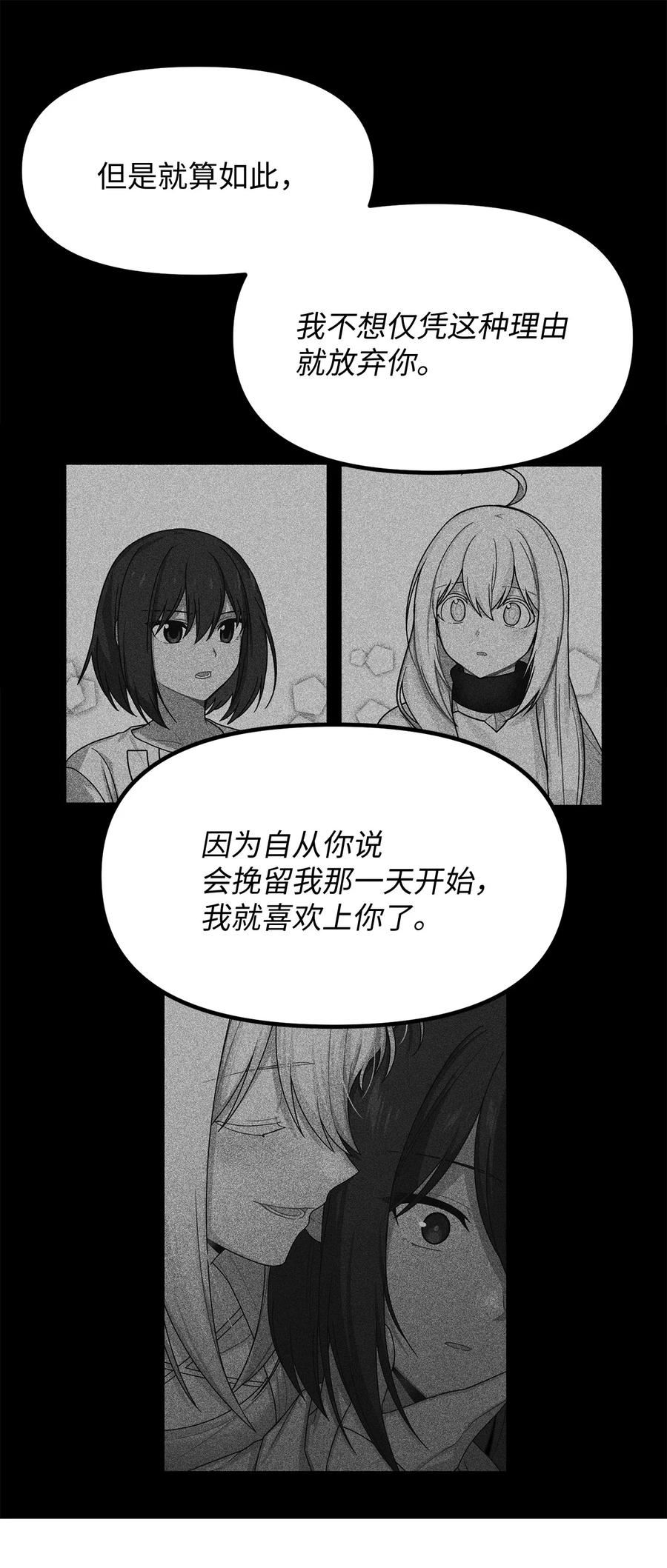 关于外星人空降地球邀请我做挚友这件诡事漫画,74 请你和我做朋友45图