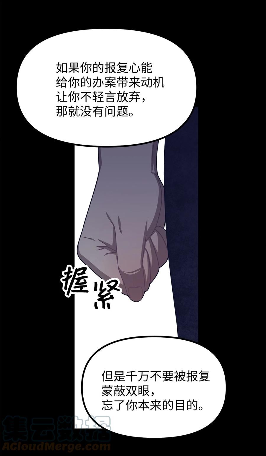 关于外星人空降地球邀请我做挚友这件诡事漫画,75 被杀现场23图