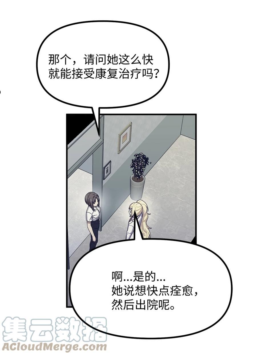 关于外星人空降地球邀请我做挚友这件诡事漫画,75 被杀现场31图