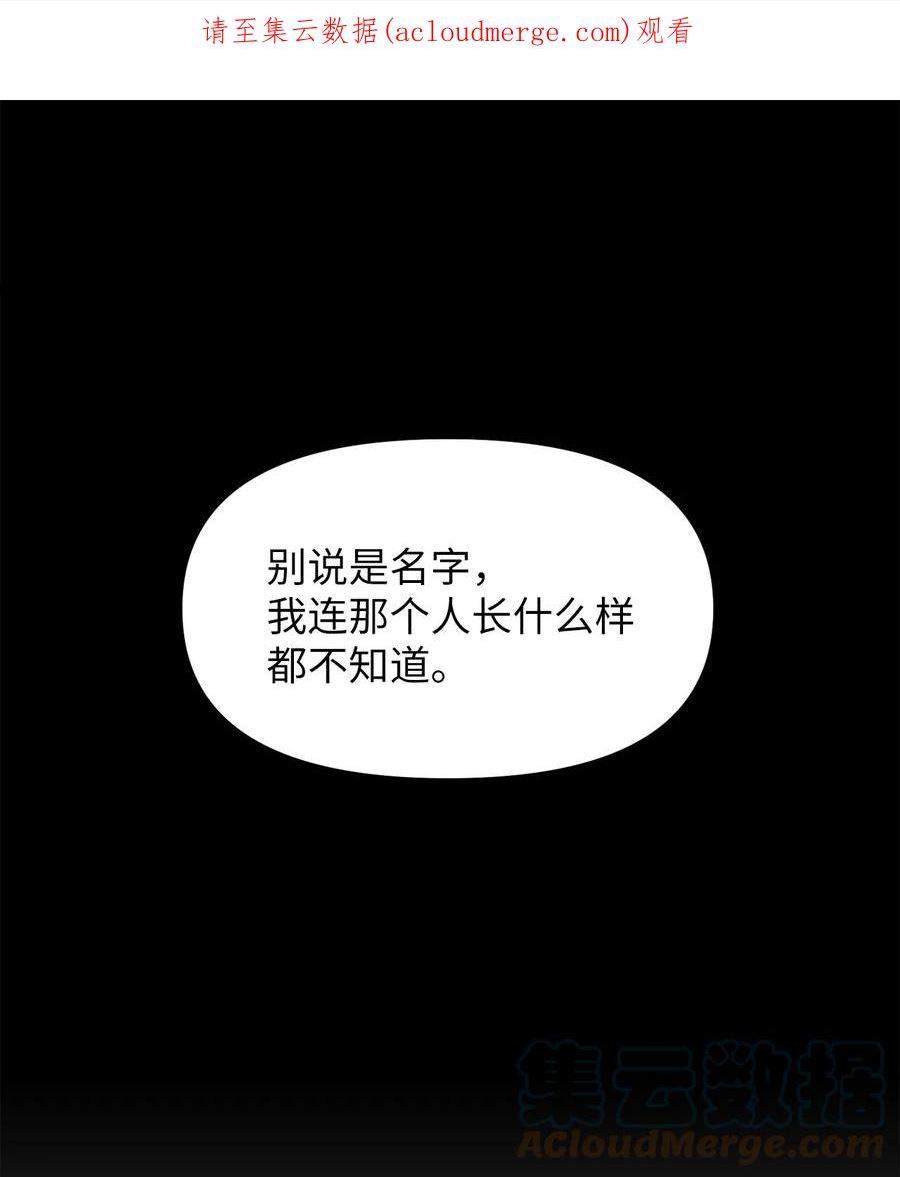 关于外星人空降地球邀请我做挚友这件诡事漫画,77 慈悲的答辩者1图