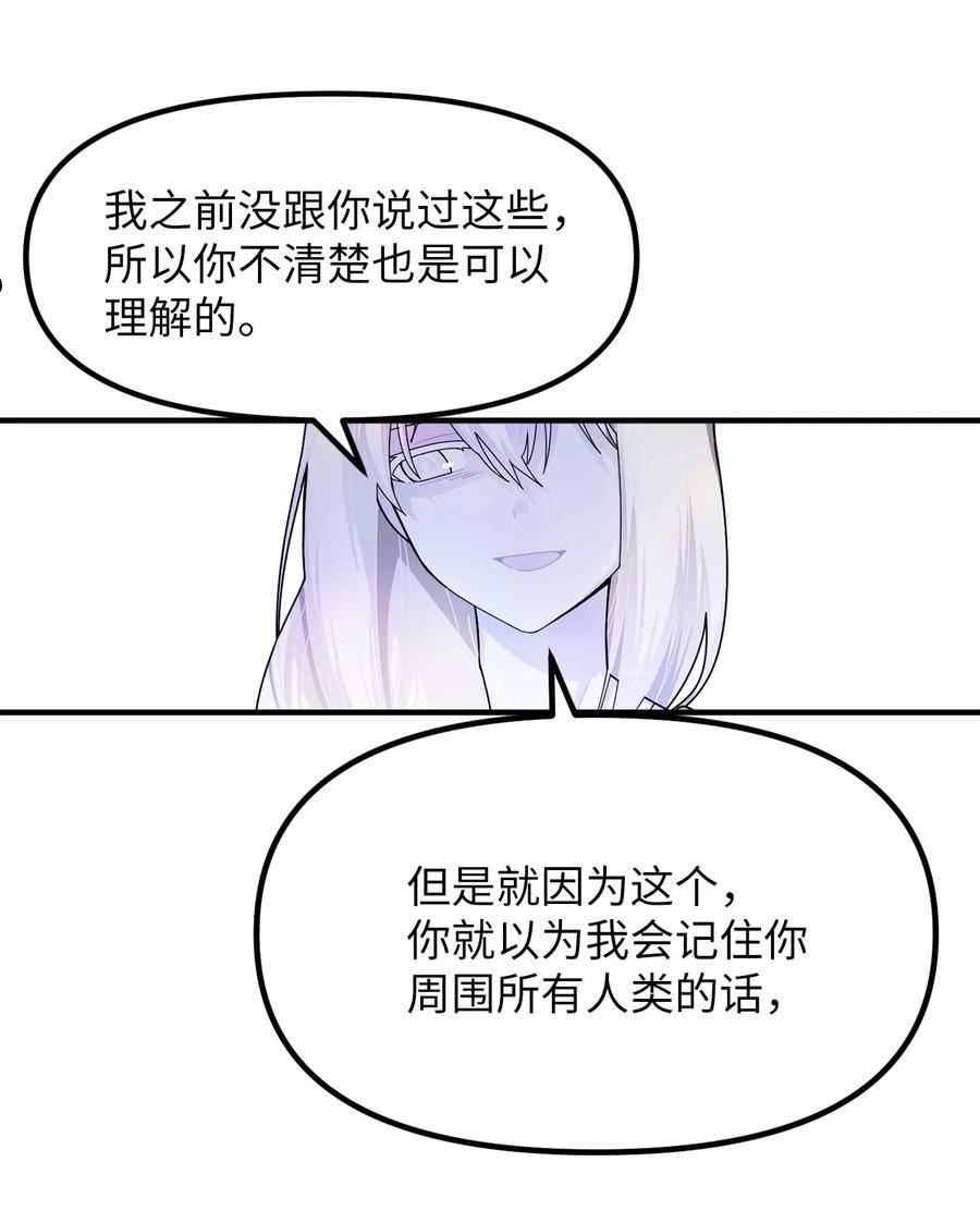 关于外星人空降地球邀请我做挚友这件诡事漫画,77 慈悲的答辩者14图