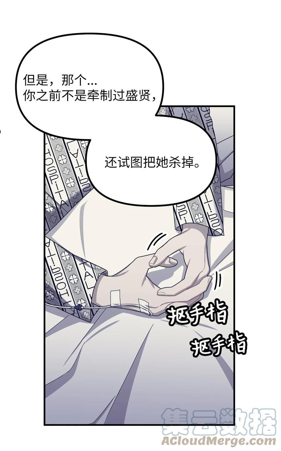 关于外星人空降地球邀请我做挚友这件诡事漫画,77 慈悲的答辩者4图