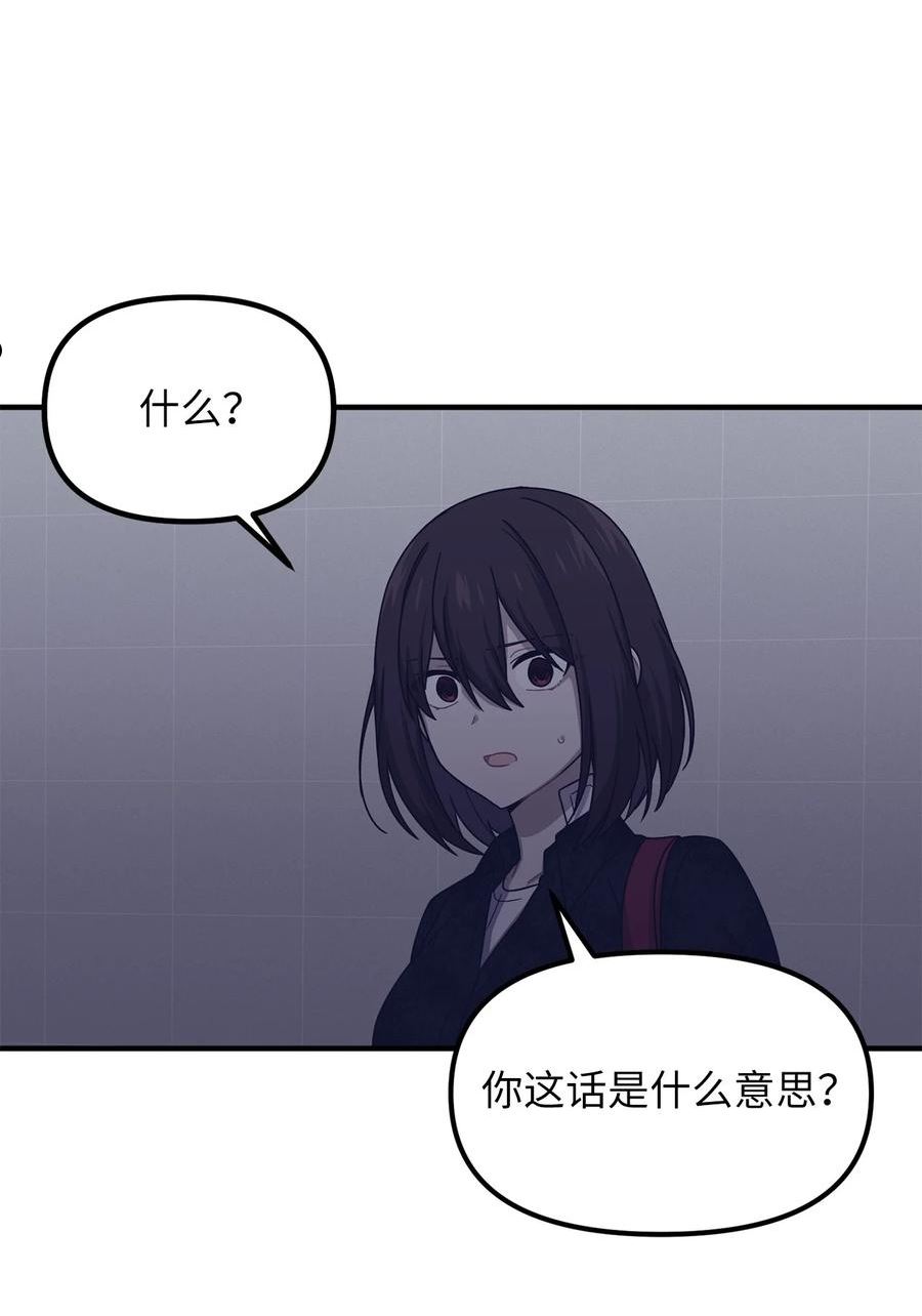 关于外星人空降地球邀请我做挚友这件诡事漫画,33 SPR基金会11图