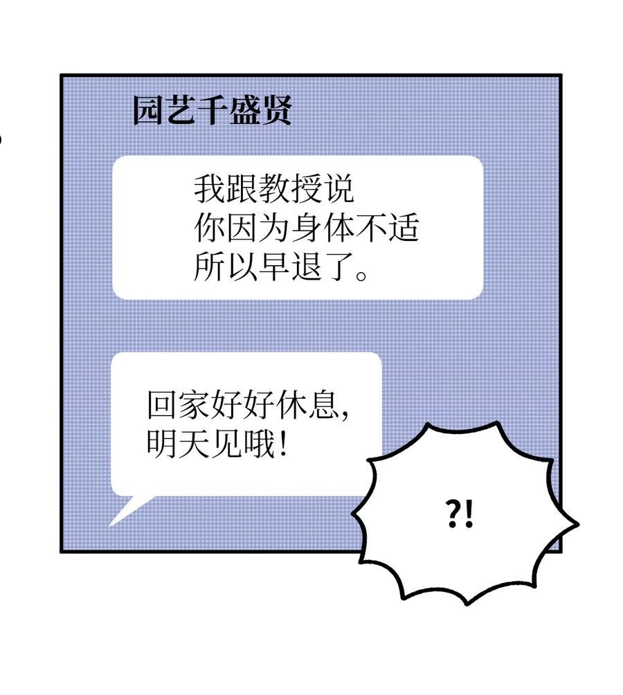 关于外星人空降地球邀请我做挚友这件诡事漫画,33 SPR基金会14图