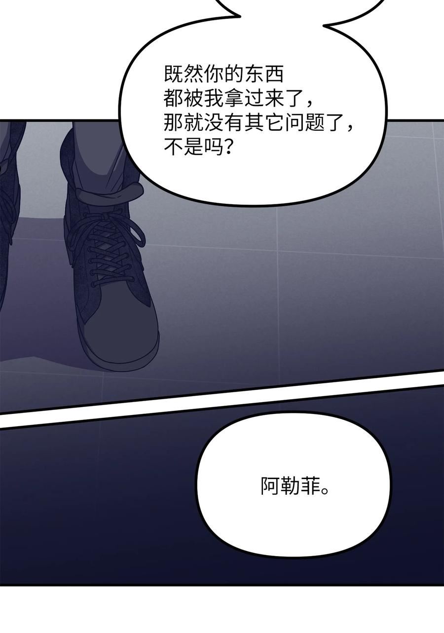 关于外星人空降地球邀请我做挚友这件诡事漫画,33 SPR基金会17图