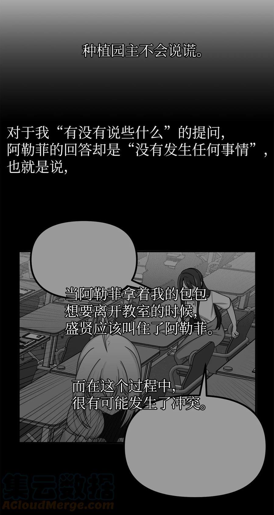 关于外星人空降地球邀请我做挚友这件诡事漫画,33 SPR基金会25图