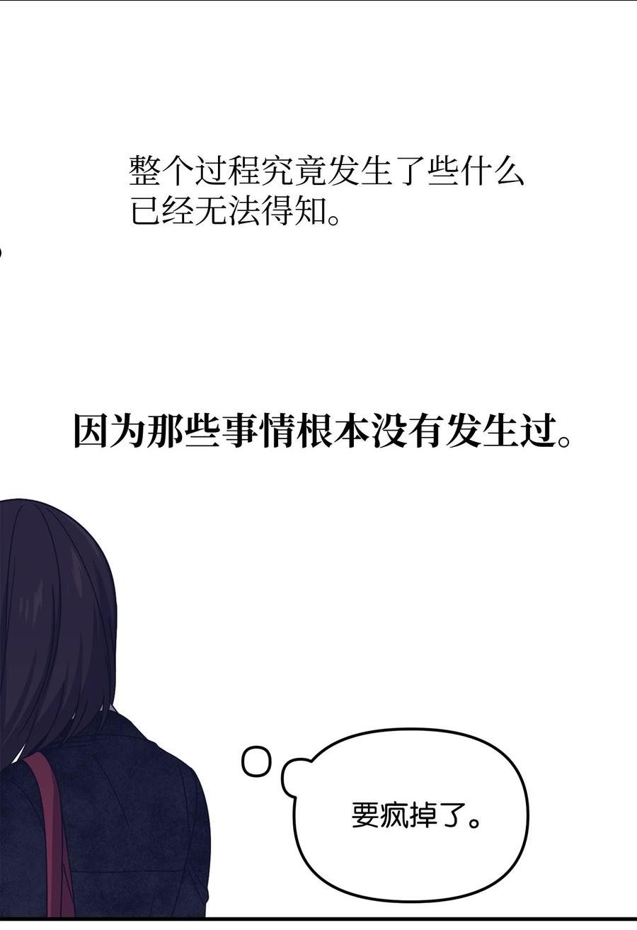 关于外星人空降地球邀请我做挚友这件诡事漫画,33 SPR基金会27图