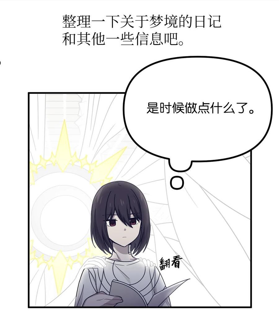 关于外星人空降地球邀请我做挚友这件诡事漫画,33 SPR基金会35图