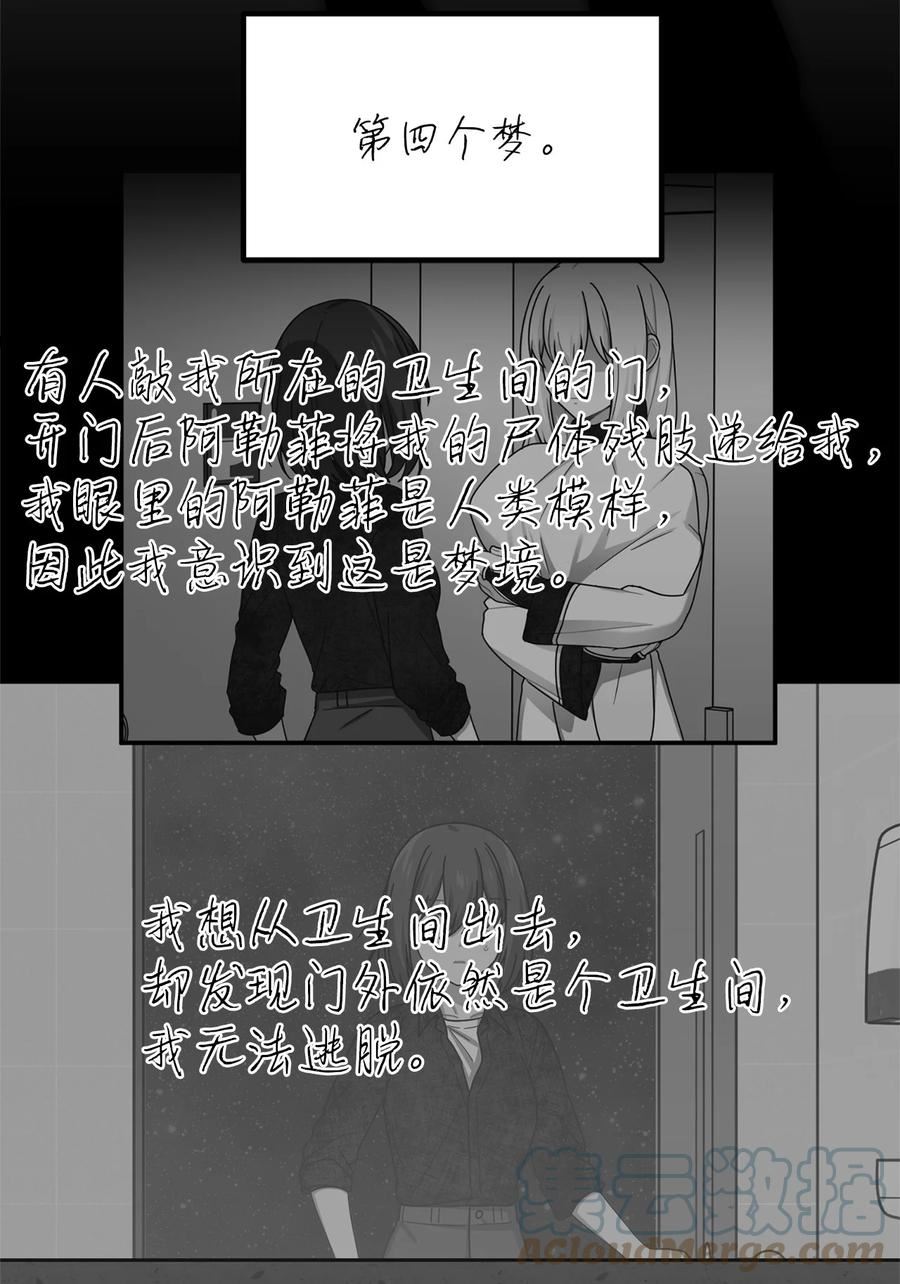 关于外星人空降地球邀请我做挚友这件诡事漫画,33 SPR基金会46图