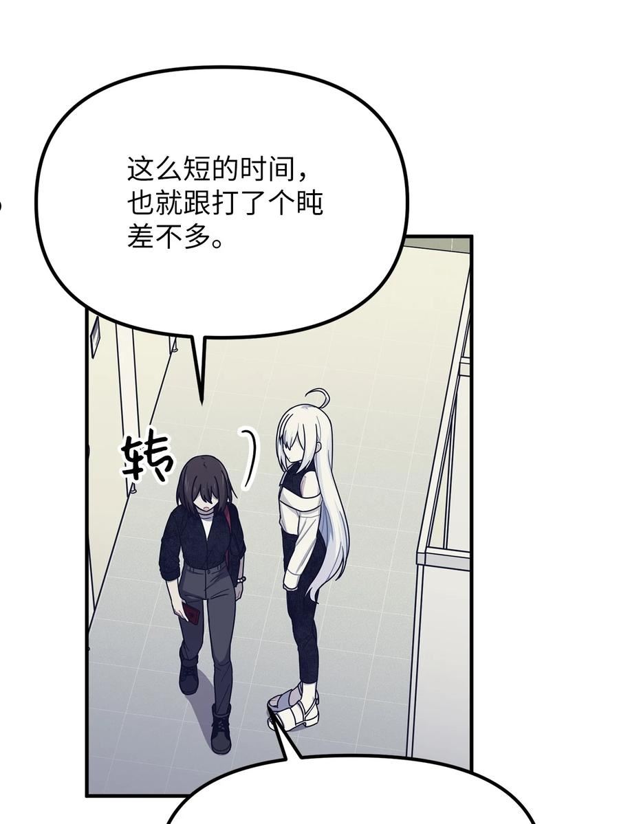 关于外星人空降地球邀请我做挚友这件诡事漫画,33 SPR基金会5图