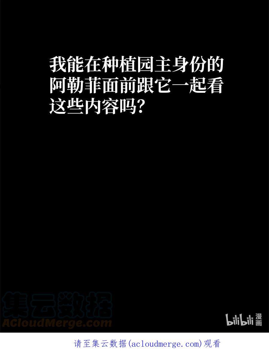 关于外星人空降地球邀请我做挚友这件诡事漫画,33 SPR基金会67图