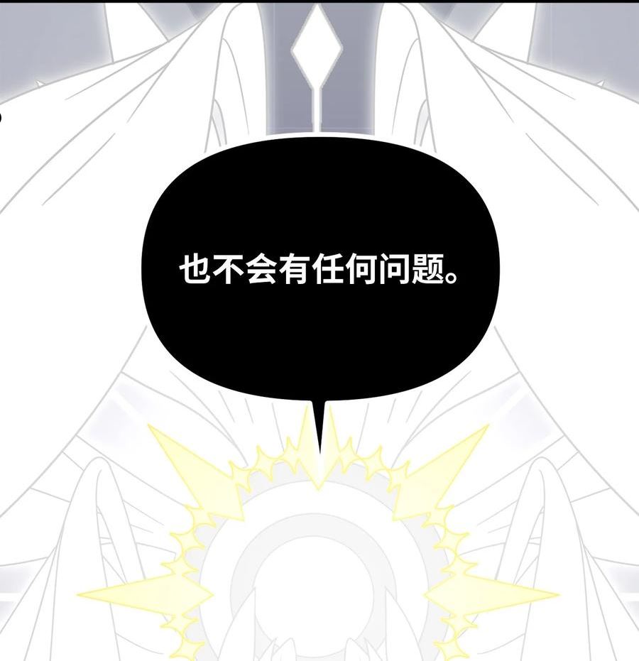 关于外星人空降地球邀请我做挚友这件诡事漫画,33 SPR基金会8图