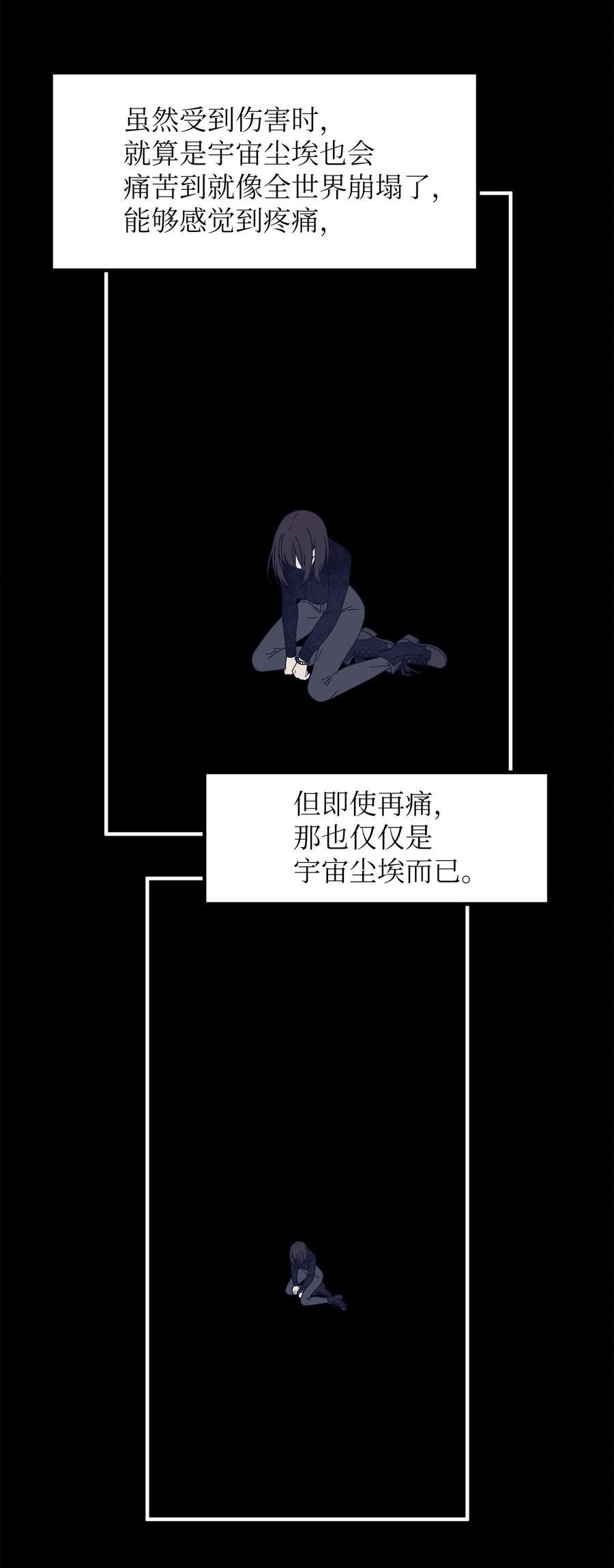 关于外星人空降地球邀请我做挚友这件诡事漫画,78 茶迪的心声20图