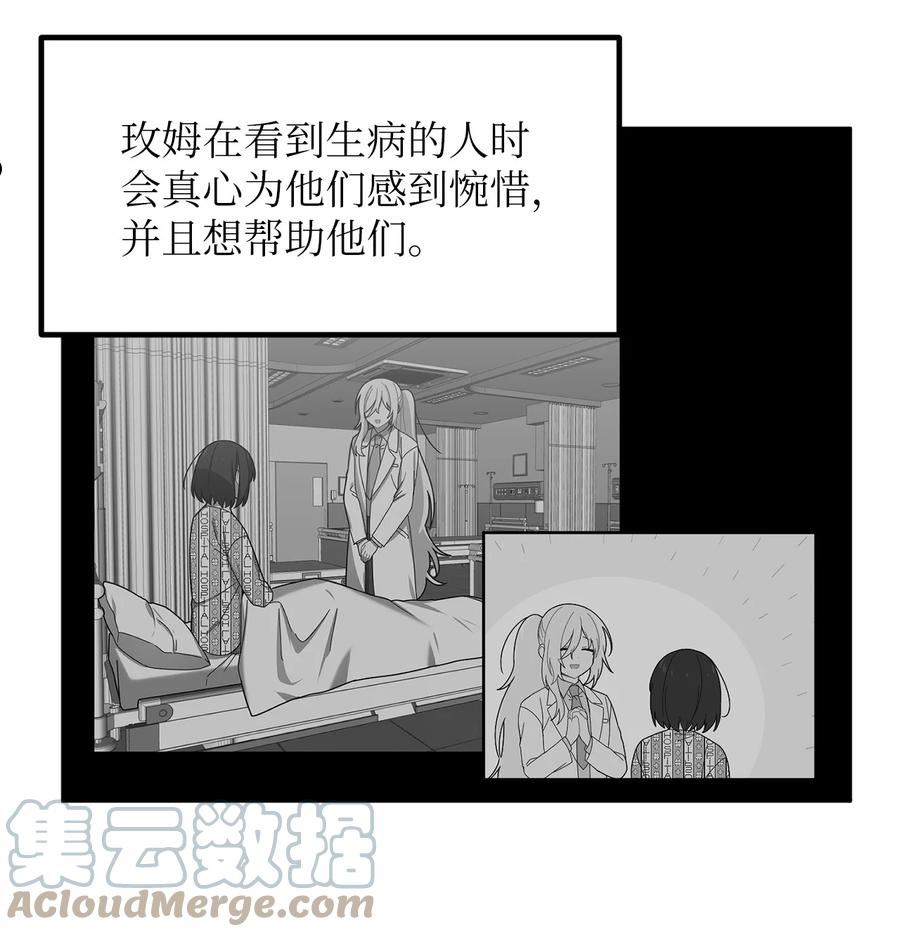 关于外星人空降地球邀请我做挚友这件诡事漫画,78 茶迪的心声25图