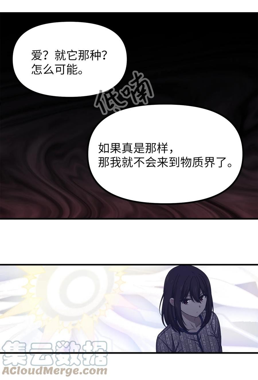 关于外星人空降地球邀请我做挚友这件诡事漫画,78 茶迪的心声31图