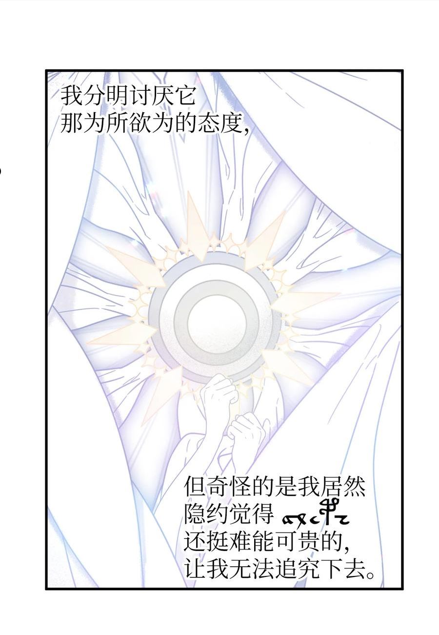 关于外星人空降地球邀请我做挚友这件诡事漫画,80 阿勒菲的回忆书籍21图