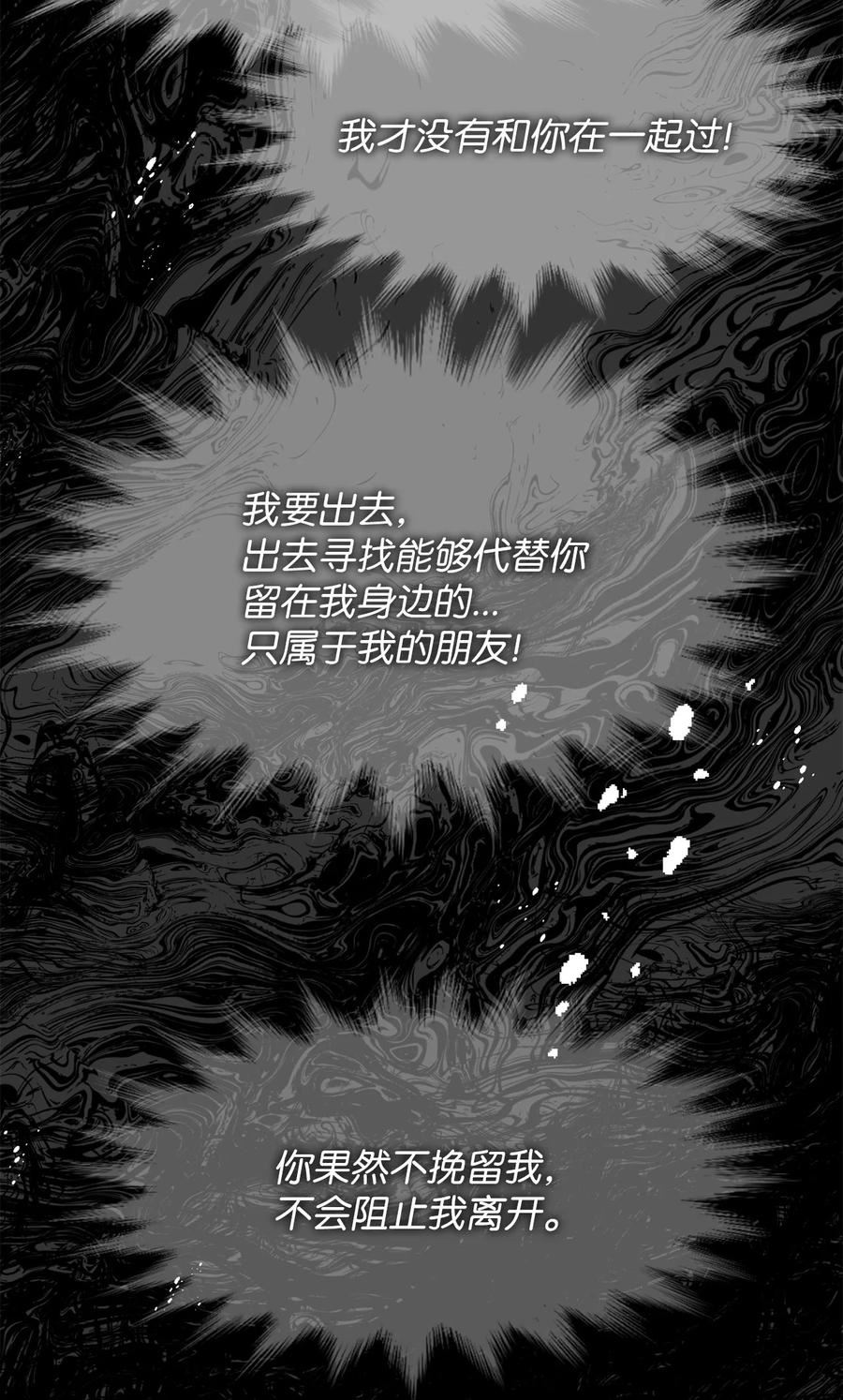 关于外星人空降地球邀请我做挚友这件诡事漫画,80 阿勒菲的回忆书籍3图