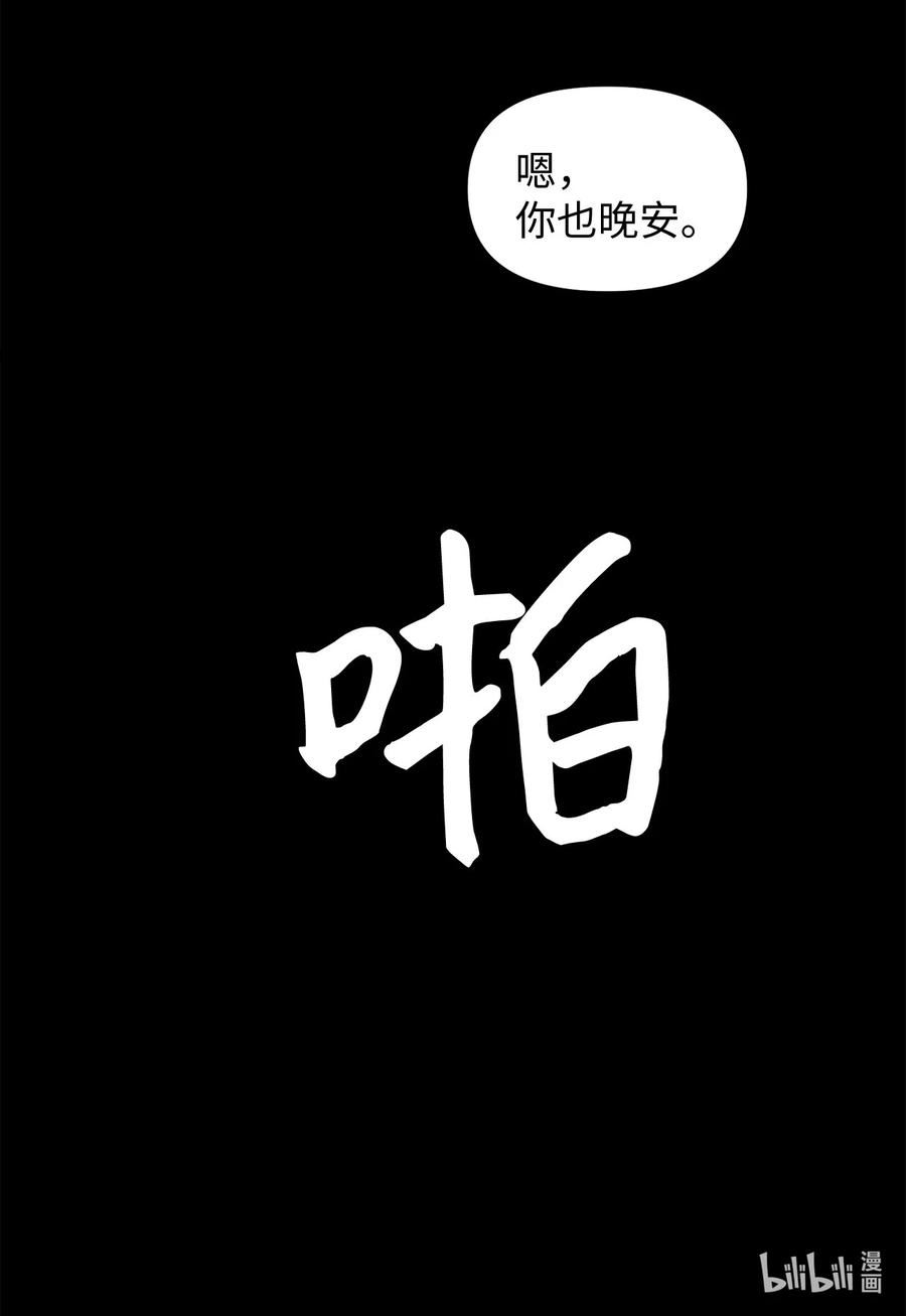 关于外星人空降地球邀请我做挚友这件诡事漫画,80 阿勒菲的回忆书籍48图