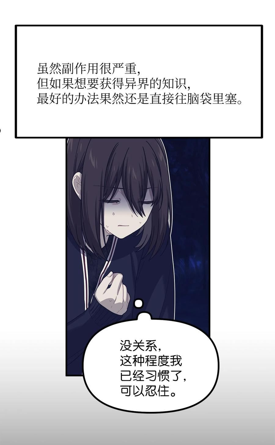 关于外星人空降地球邀请我做挚友这件诡事漫画,81 借阅伏尼契手稿30图