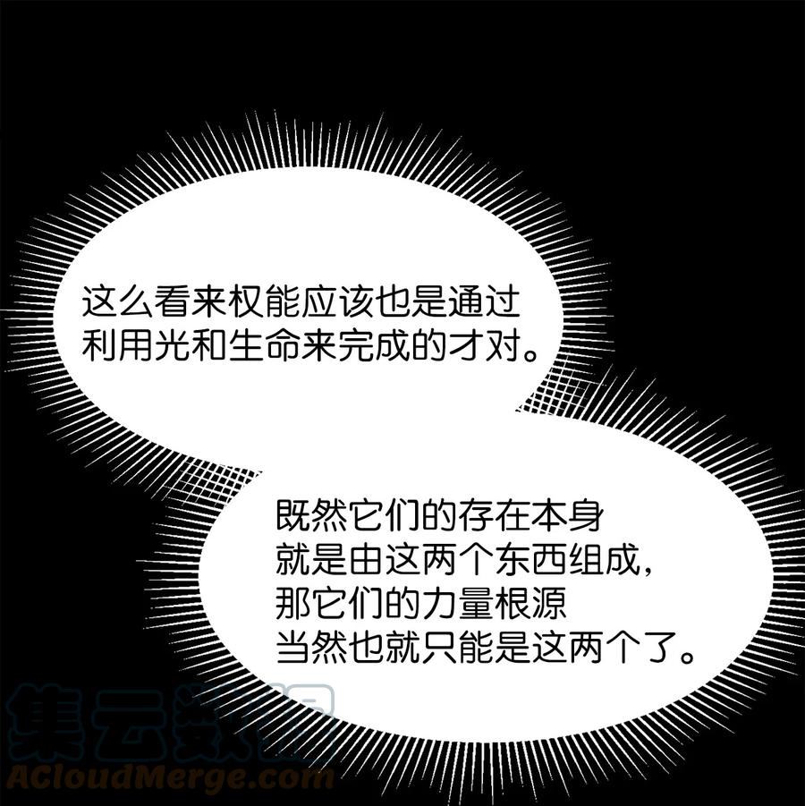 关于外星人空降地球邀请我做挚友这件诡事漫画,81 借阅伏尼契手稿33图