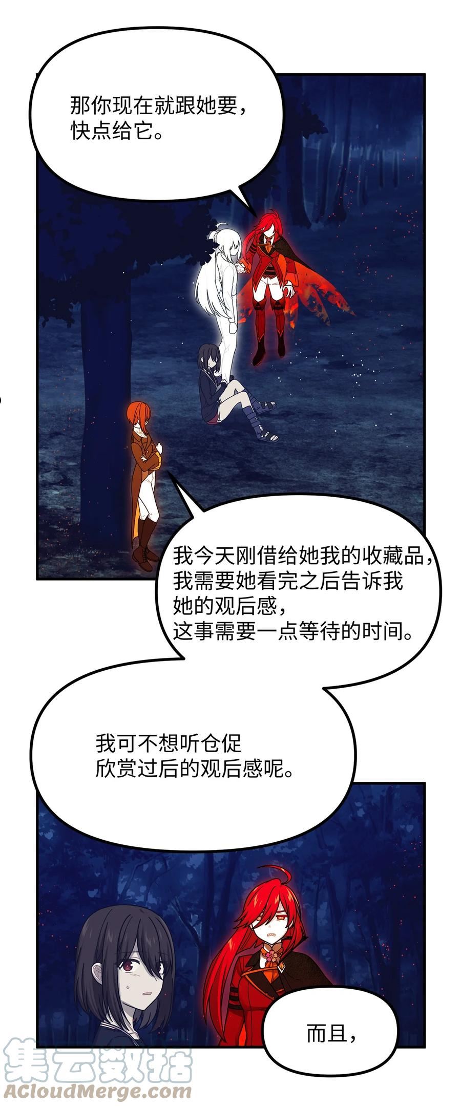 关于外星人空降地球邀请我做挚友这件诡事漫画,82 审判者现身43图