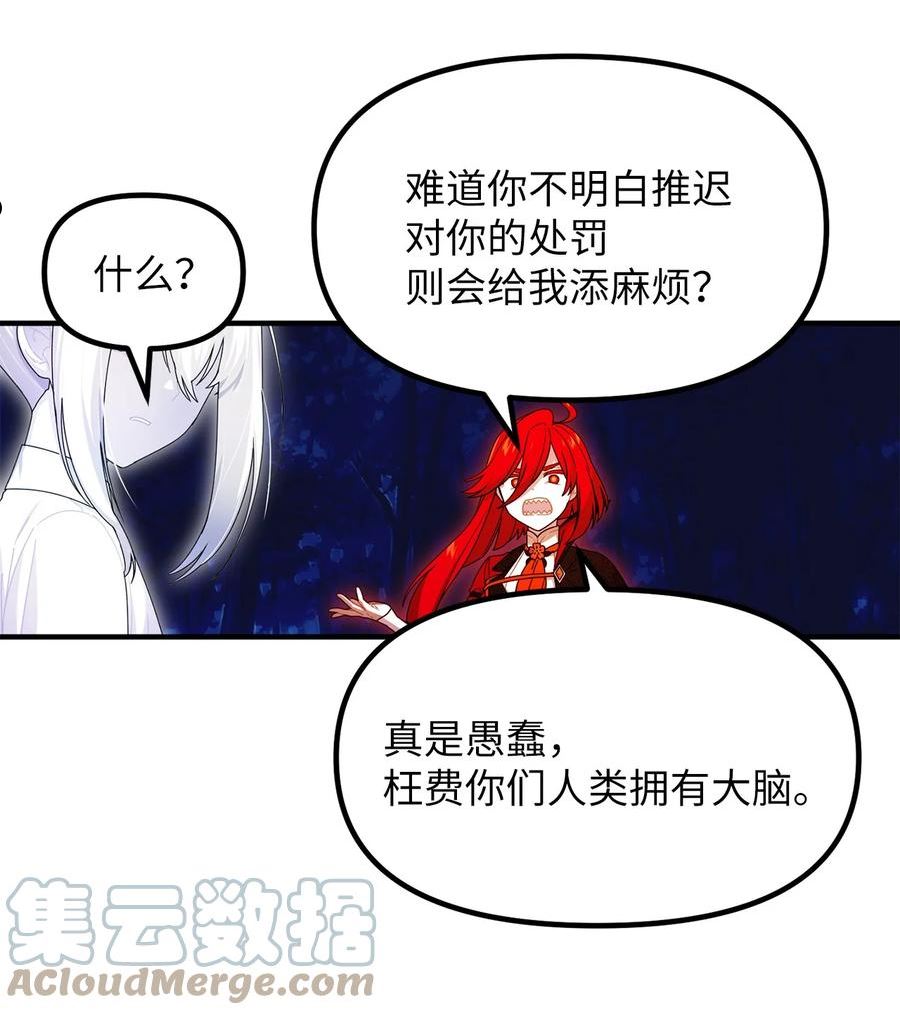 关于外星人空降地球邀请我做挚友这件诡事漫画,83 缓期执行13图