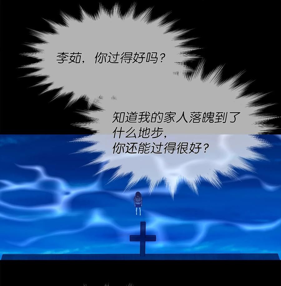 关于外星人空降地球邀请我做挚友这件诡事漫画,86 去见第四种植园主18图