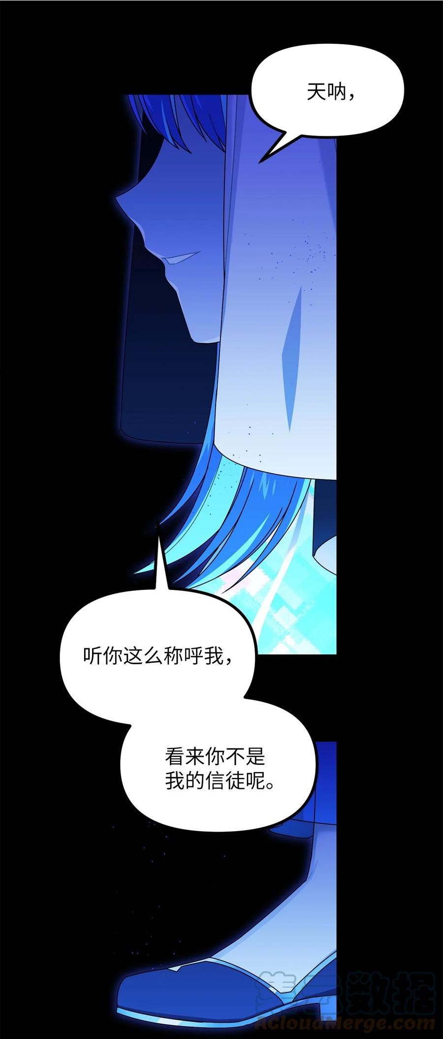 关于外星人空降地球邀请我做挚友这件诡事漫画,86 去见第四种植园主25图