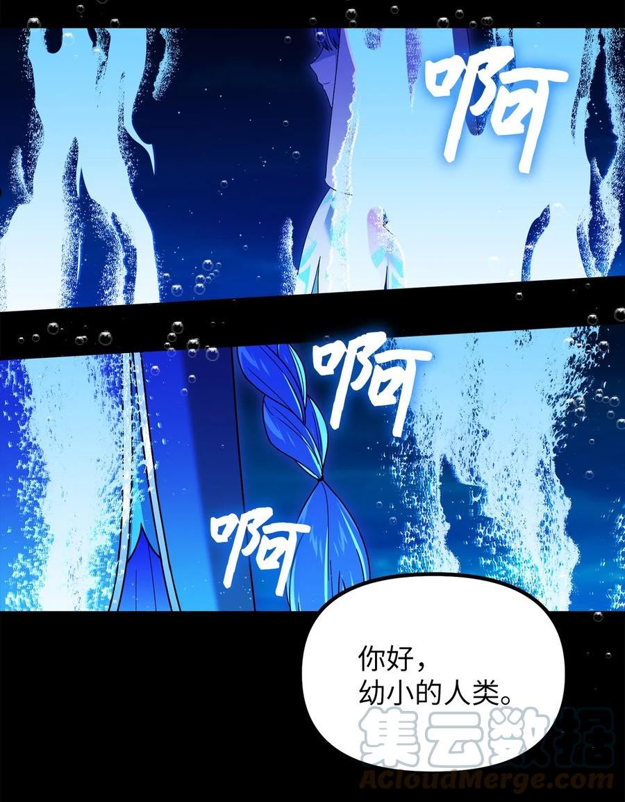 关于外星人空降地球邀请我做挚友这件诡事漫画,86 去见第四种植园主29图