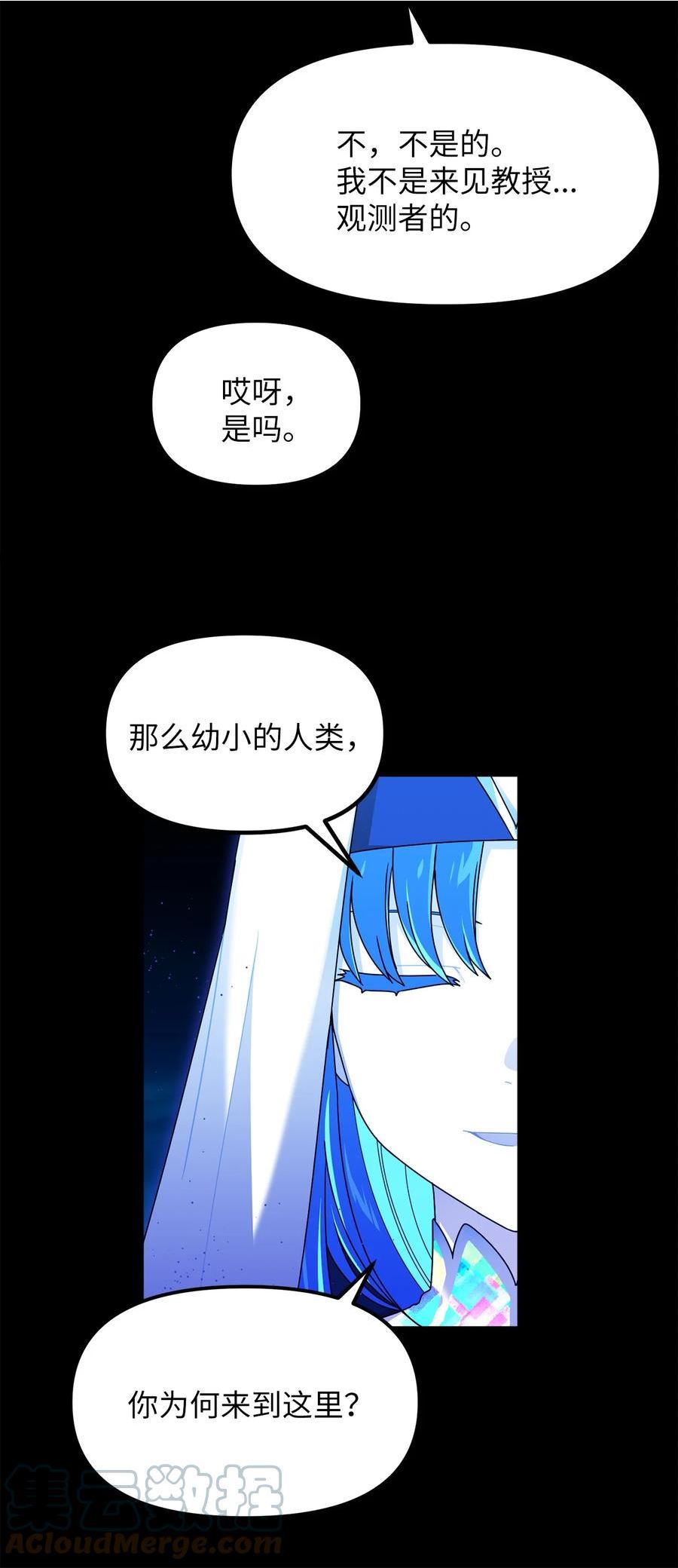 关于外星人空降地球邀请我做挚友这件诡事漫画,86 去见第四种植园主35图