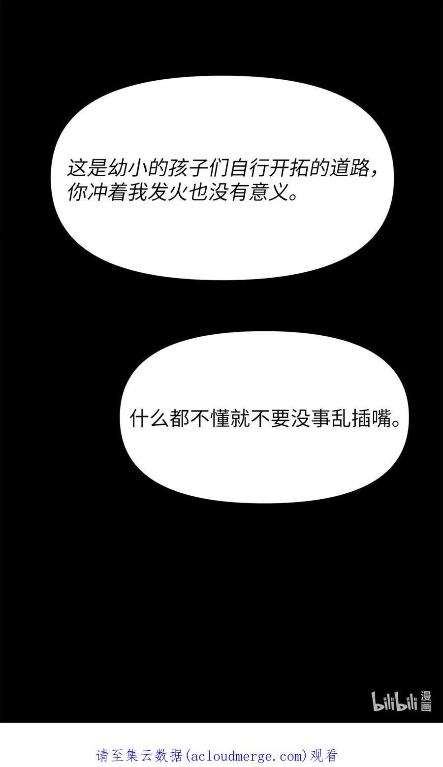 关于外星人空降地球邀请我做挚友这件诡事漫画,86 去见第四种植园主40图