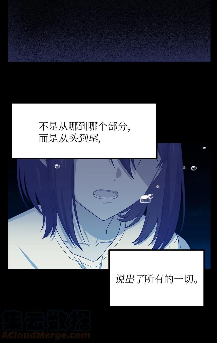 关于外星人空降地球邀请我做挚友这件诡事漫画,87 茹美的忏悔10图