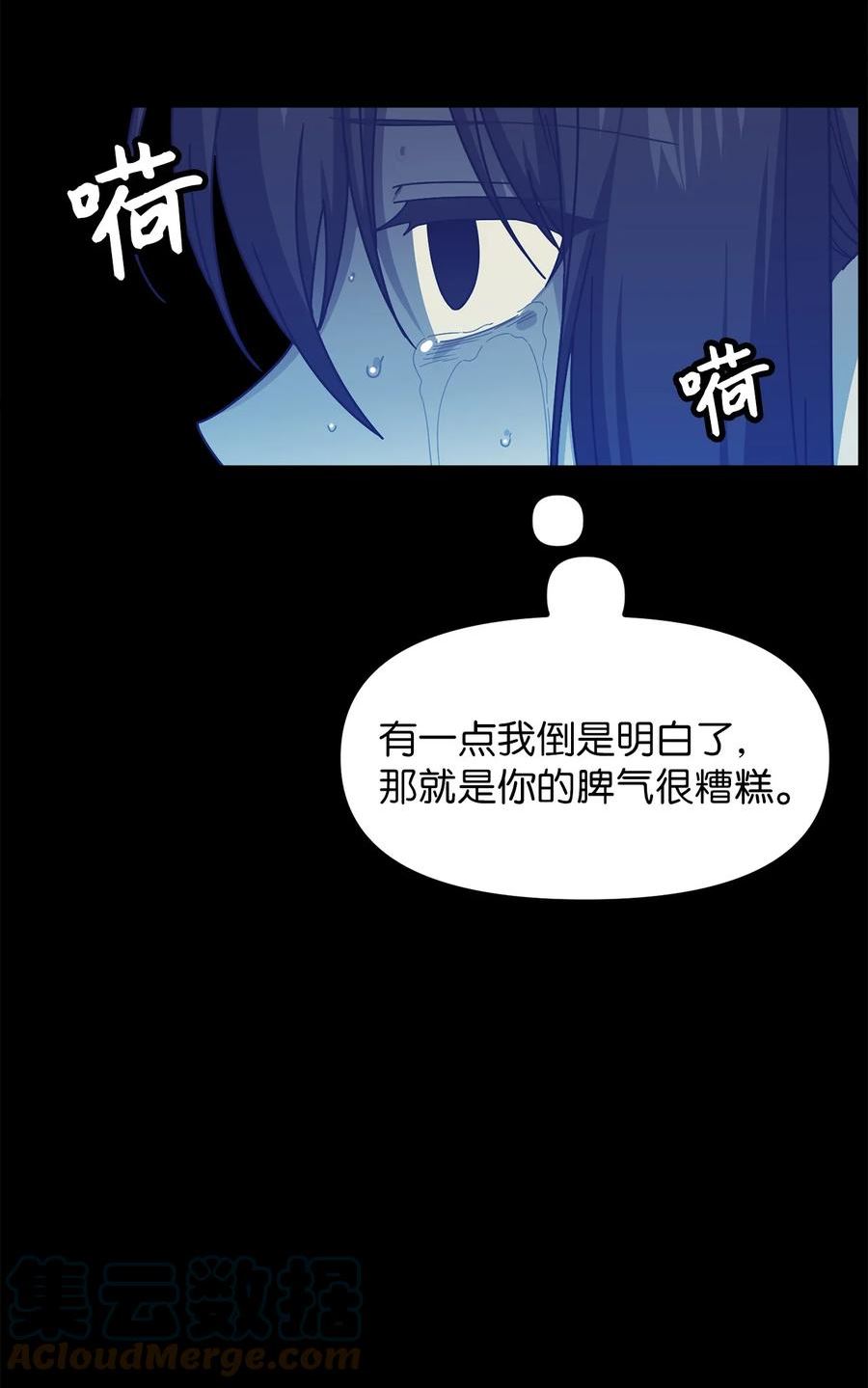 关于外星人空降地球邀请我做挚友这件诡事漫画,87 茹美的忏悔22图