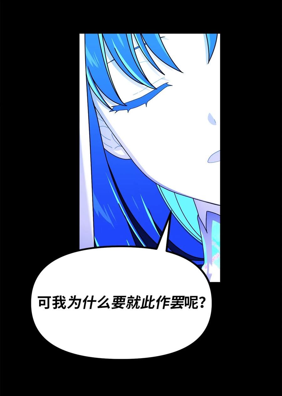 关于外星人空降地球邀请我做挚友这件诡事漫画,87 茹美的忏悔27图