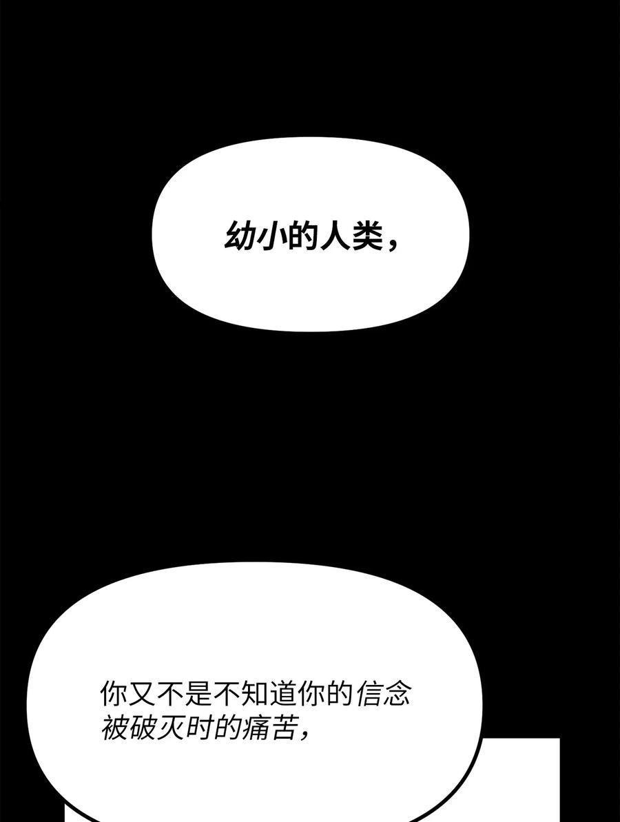 关于外星人空降地球邀请我做挚友这件诡事漫画,87 茹美的忏悔29图