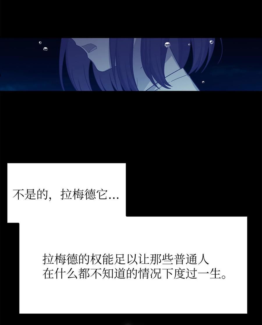 关于外星人空降地球邀请我做挚友这件诡事漫画,87 茹美的忏悔36图