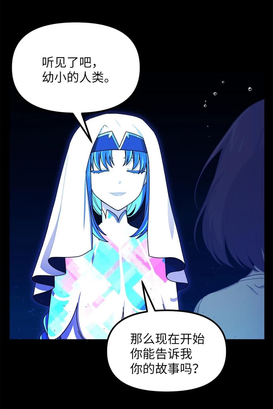 关于外星人空降地球邀请我做挚友这件诡事漫画,87 茹美的忏悔5图