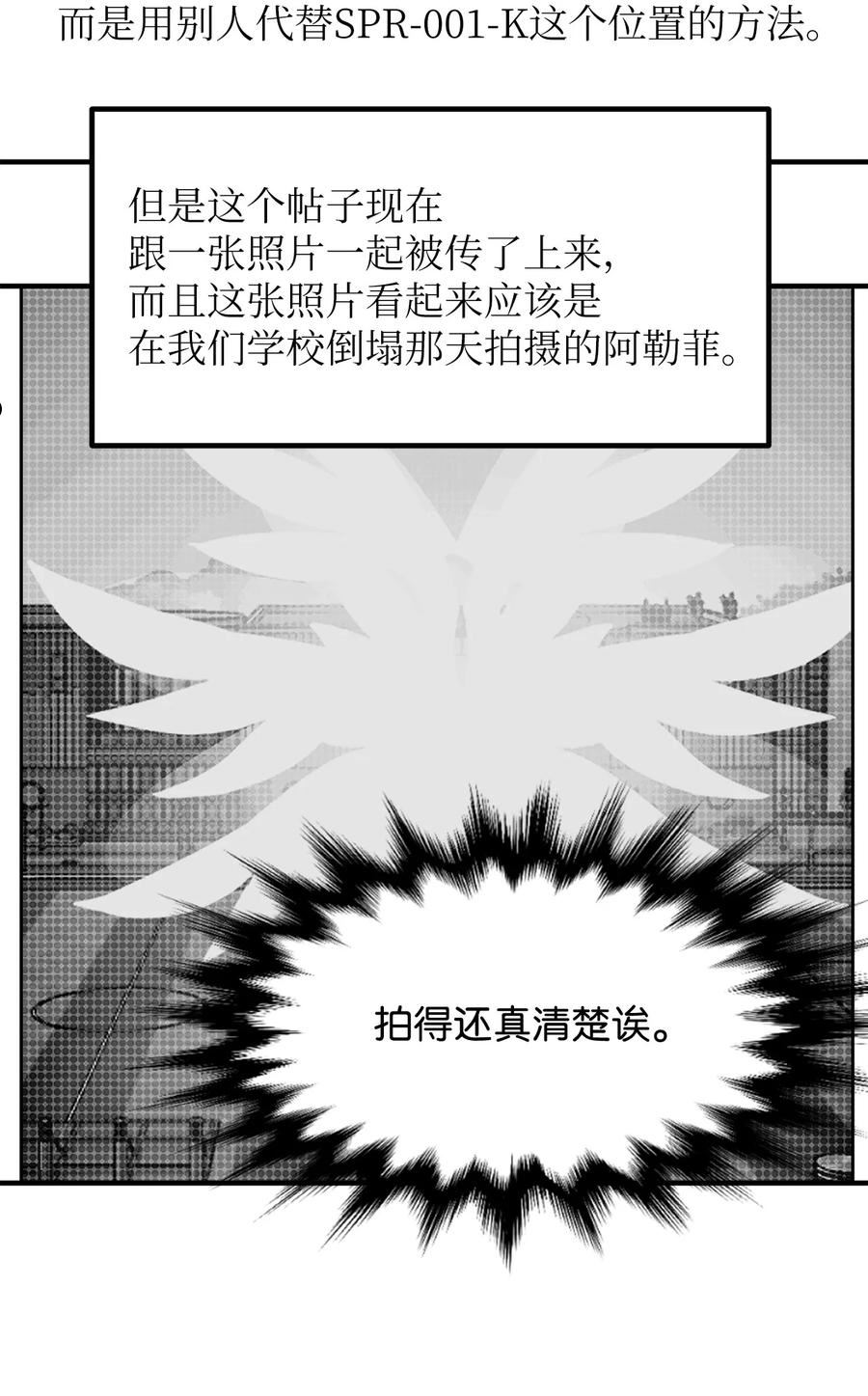 关于外星人空降地球邀请我做挚友这件诡事漫画,34 种植园主的攻略集？38图