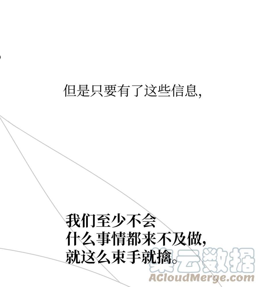 关于外星人空降地球邀请我做挚友这件诡事漫画,34 种植园主的攻略集？46图