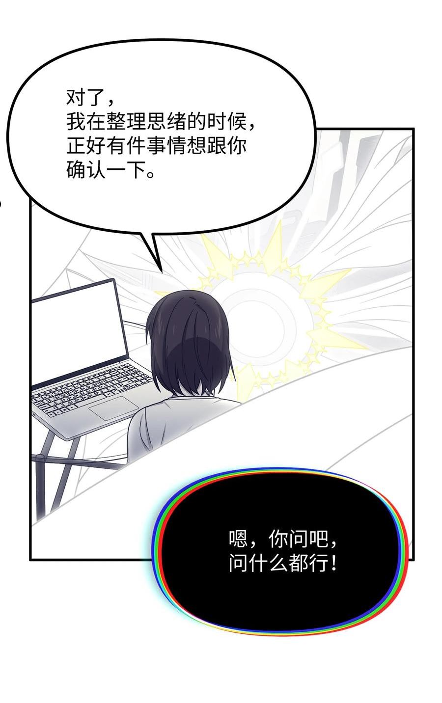 关于外星人空降地球邀请我做挚友这件诡事漫画,34 种植园主的攻略集？60图