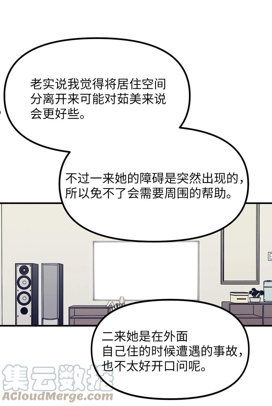 关于外星人空降地球邀请我做挚友这件诡事漫画,89 但愿13图