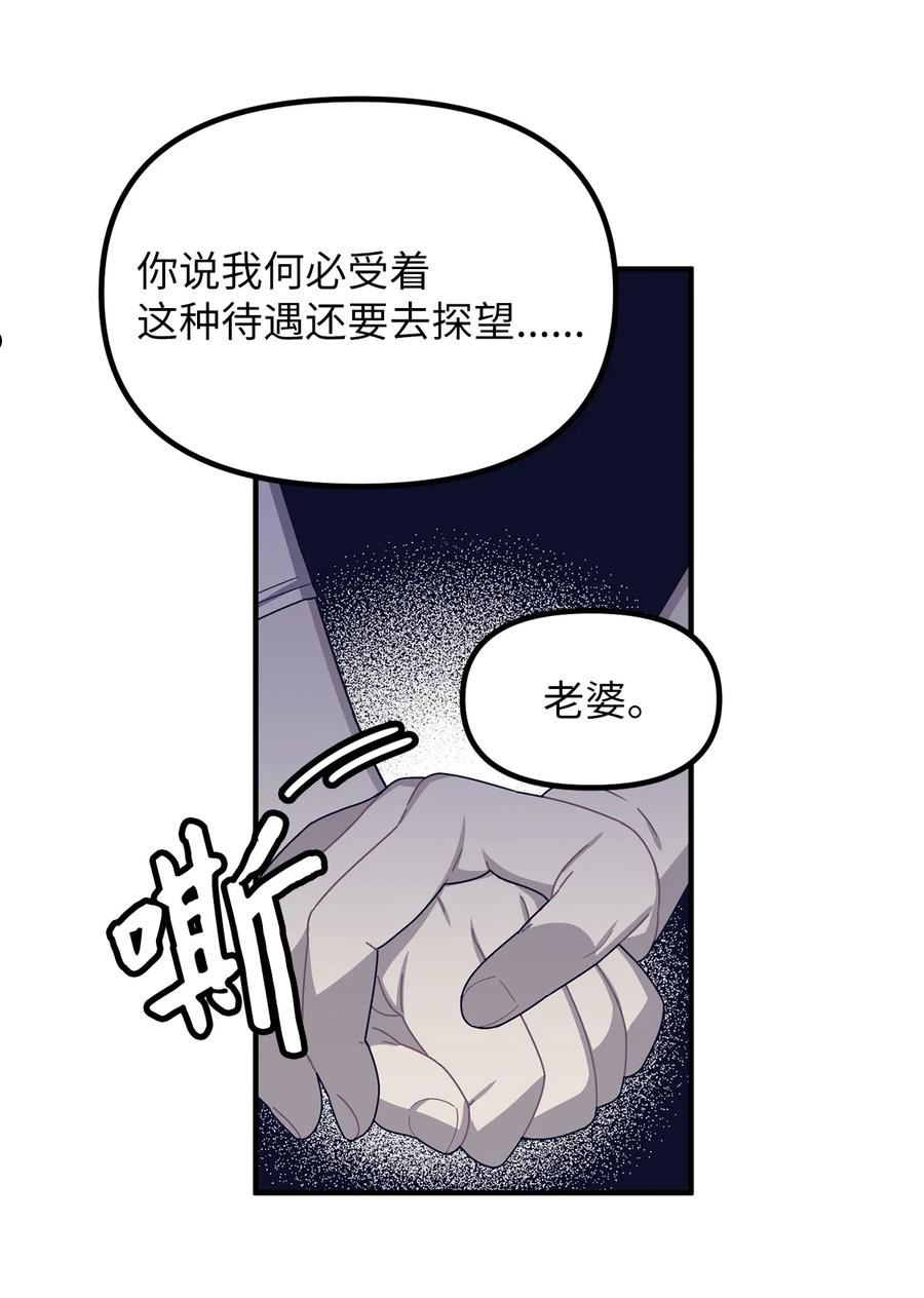 关于外星人空降地球邀请我做挚友这件诡事漫画,89 但愿18图