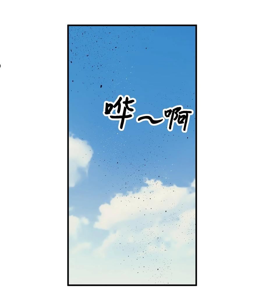 关于外星人空降地球邀请我做挚友这件诡事漫画,89 但愿30图