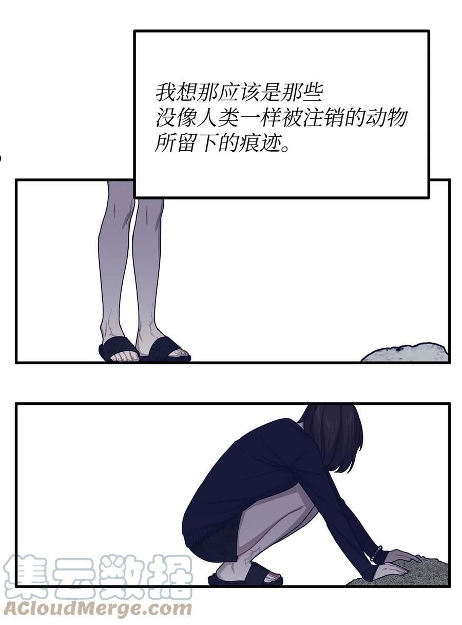 关于外星人空降地球邀请我做挚友这件诡事漫画,89 但愿37图