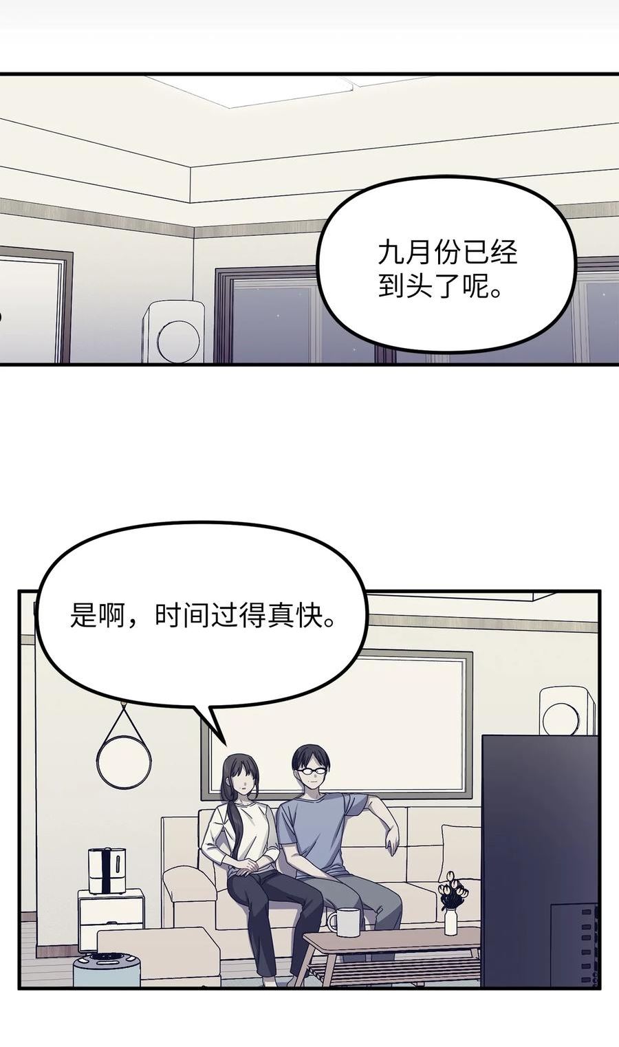 关于外星人空降地球邀请我做挚友这件诡事漫画,89 但愿8图