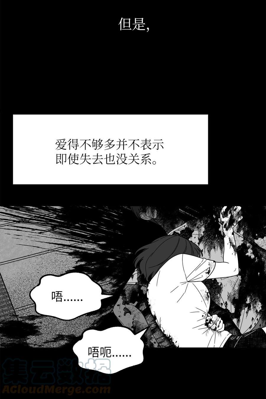 关于外星人空降地球邀请我做挚友这件诡事漫画,90 你还有我17图