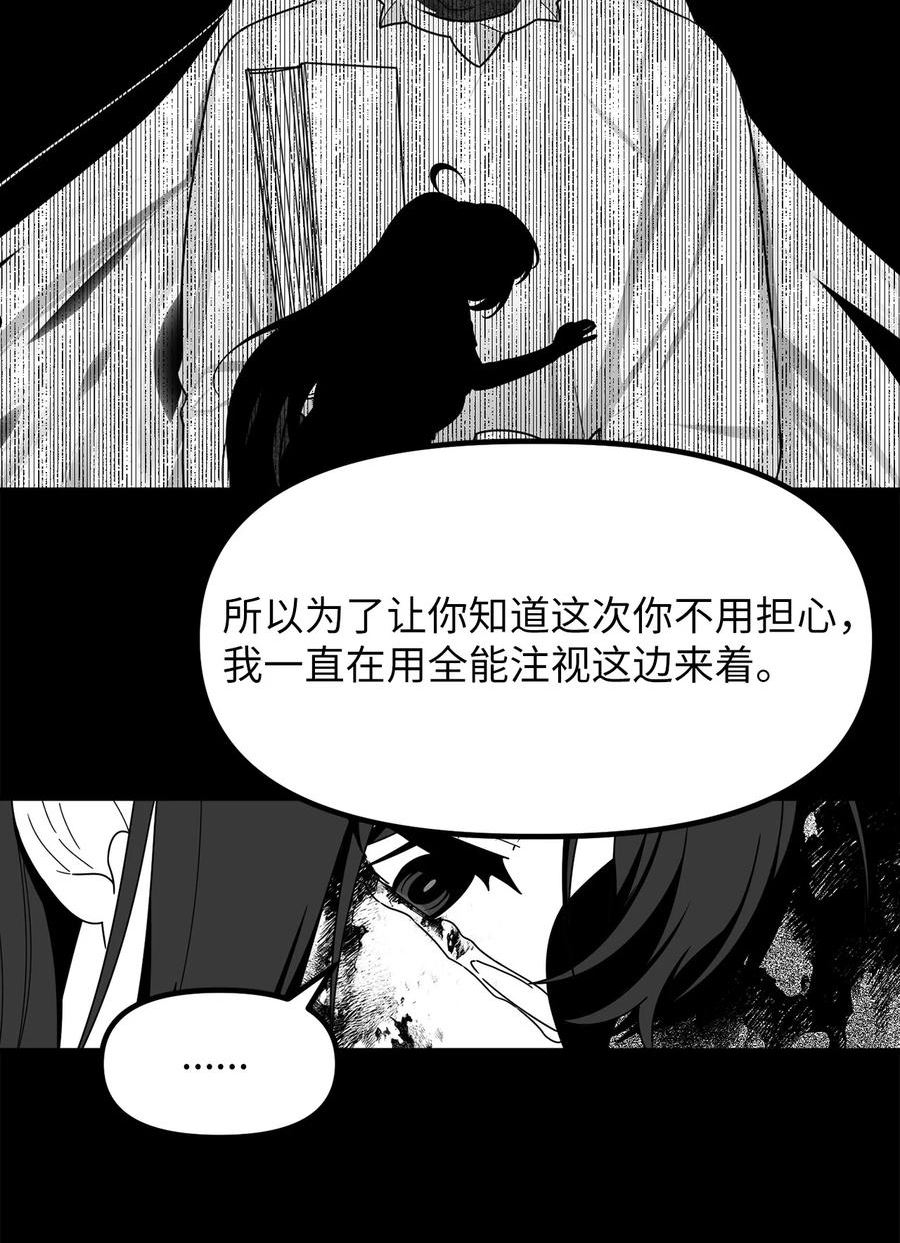 关于外星人空降地球邀请我做挚友这件诡事漫画,90 你还有我26图