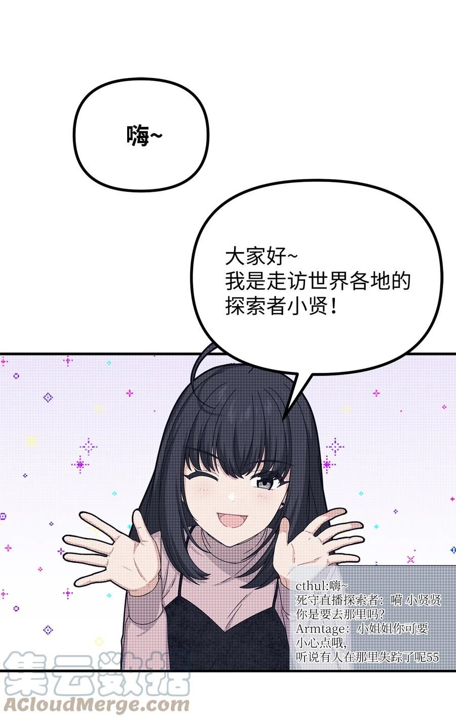 关于外星人空降地球邀请我做挚友这件诡事漫画,92 归还伏尼契手稿10图