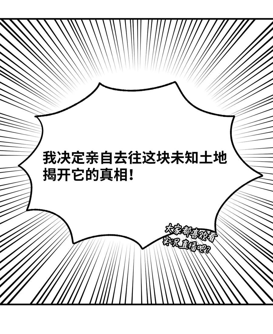 关于外星人空降地球邀请我做挚友这件诡事漫画,92 归还伏尼契手稿14图